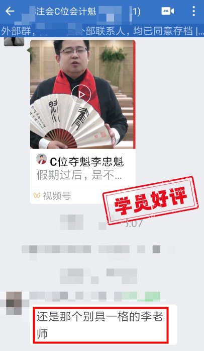 別具一格的李老師.jpg 別具一格的李老師.jpg