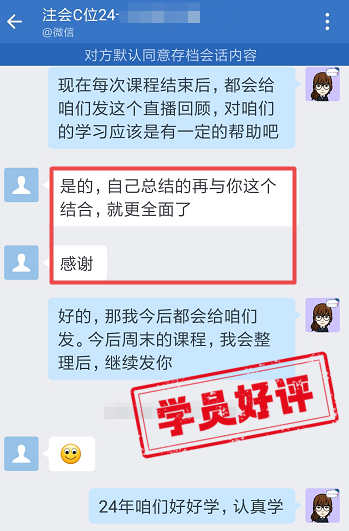 謝謝老師的總結(jié),很全面 謝謝老師的總結(jié),很全面