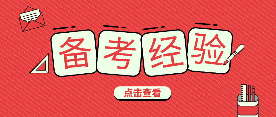 如何利用業(yè)余時間高效備考初級會計考試？