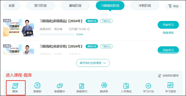 初級會計考試2個月倒計時!快下載錯題本模板及時記錄錯題、查漏補缺! 初級會計考試2個月倒計時!快下載錯題本模板及時記錄錯題、查漏補缺!
