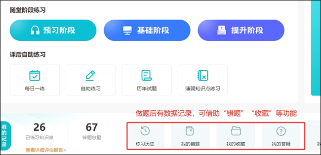初級會計考試2個月倒計時!快下載錯題本模板及時記錄錯題、查漏補缺! 初級會計考試2個月倒計時!快下載錯題本模板及時記錄錯題、查漏補缺!