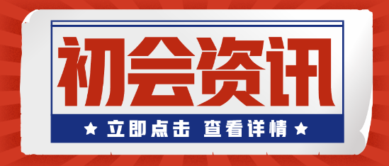 初級會計考試能穿帶金屬的衣服進考場么 初級會計考試能穿帶金屬的衣服進考場么