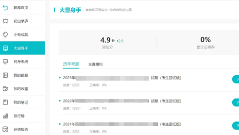 資產(chǎn)評估師AI題刷刷