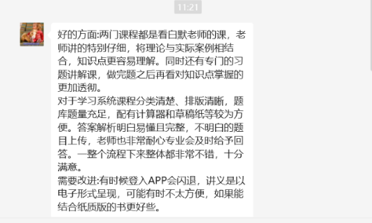 福建-CMA-網(wǎng)課-陳同學(xué) 福建-CMA-網(wǎng)課-陳同學(xué)