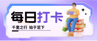 期貨考前21天有獎(jiǎng)打卡開啟！喊你來挑戰(zhàn)！