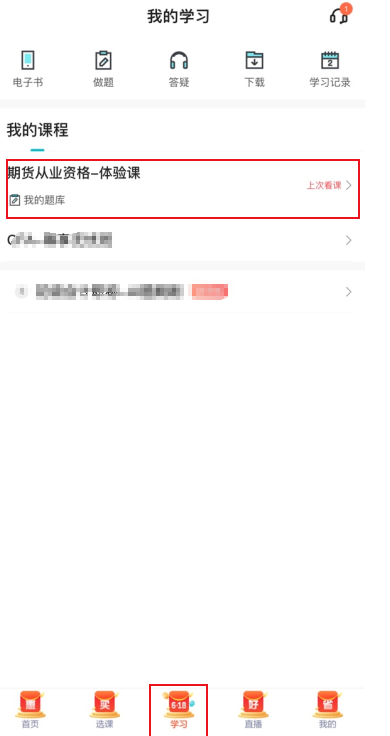 期貨考前21天有獎(jiǎng)打卡開啟！喊你來挑戰(zhàn)！