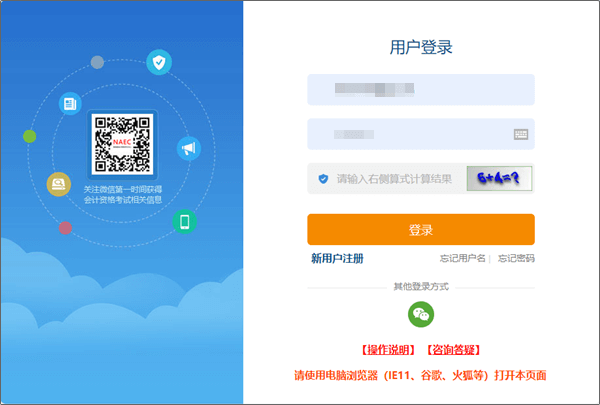 新疆2024初級會計考試成績查詢?nèi)肟谝验_通 速查成績！