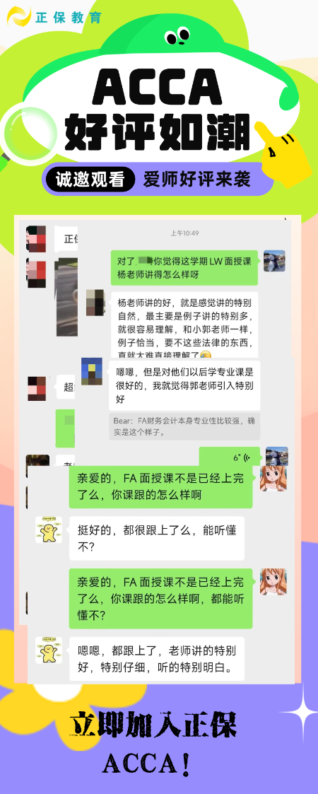 ACCA好評(píng) ACCA好評(píng)