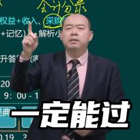 2024年初級會計考試成績又上熱搜~到底哪天公布呢? 2024年初級會計考試成績又上熱搜~到底哪天公布呢?