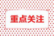 中國花游首奪奧運金牌！備考注會的你還不努力嗎？