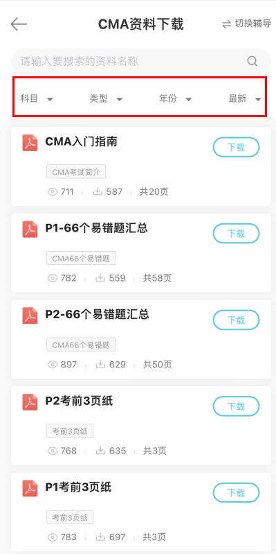 截圖20240704134204 截圖20240704134204