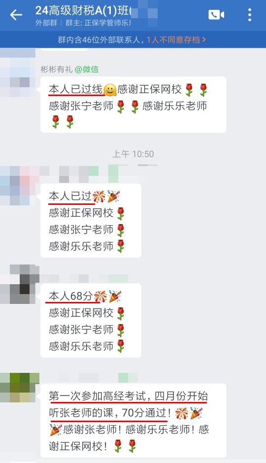 高經(jīng)查分報喜 高經(jīng)查分報喜