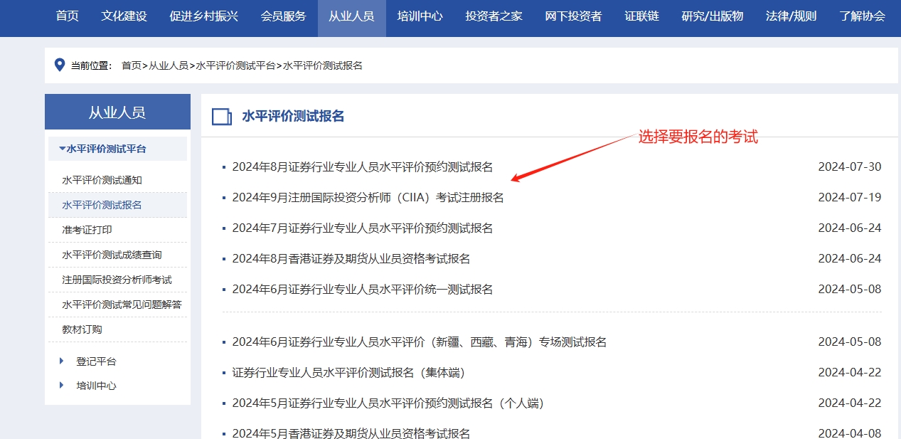 證券報名1 證券報名1