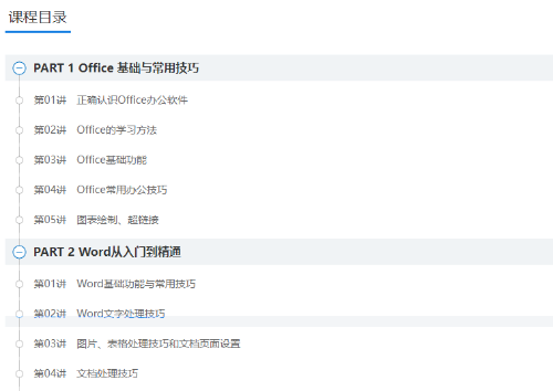 技能課程展示 技能課程展示