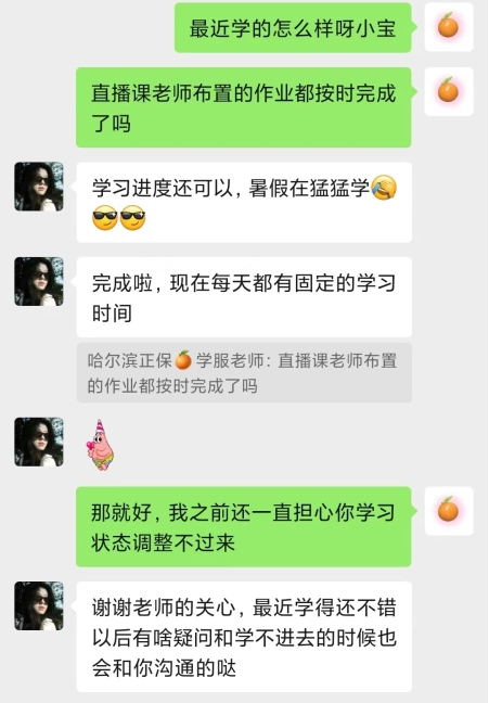 學(xué)習(xí)進度跟進 學(xué)習(xí)進度跟進