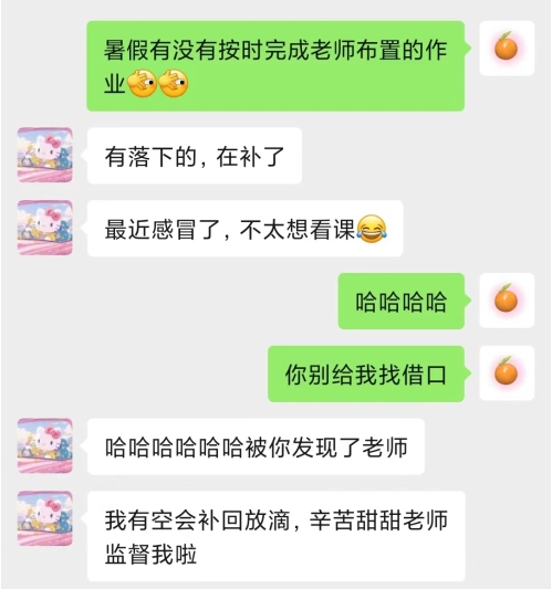 學(xué)習(xí)進度跟進2 學(xué)習(xí)進度跟進2