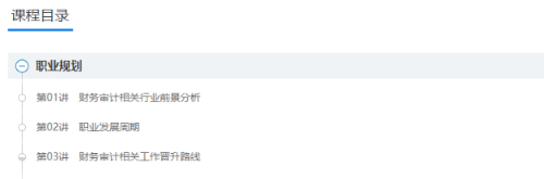 【職場力UP計劃】跟學第26天！秋招季 如何成功進入八大會計師事務所？