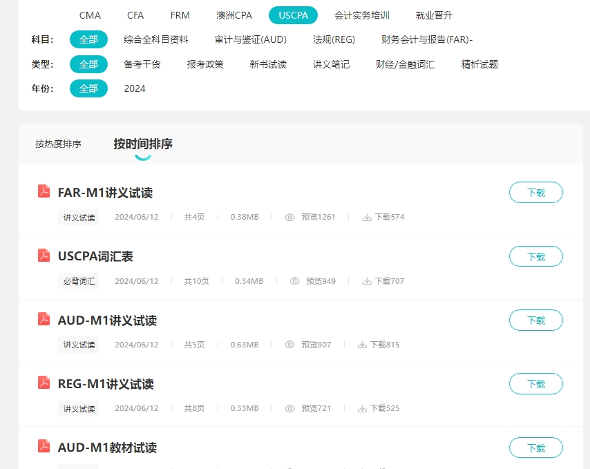 美國(guó)cpa資料 美國(guó)cpa資料