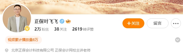 葉飛飛老師微博 葉飛飛老師微博