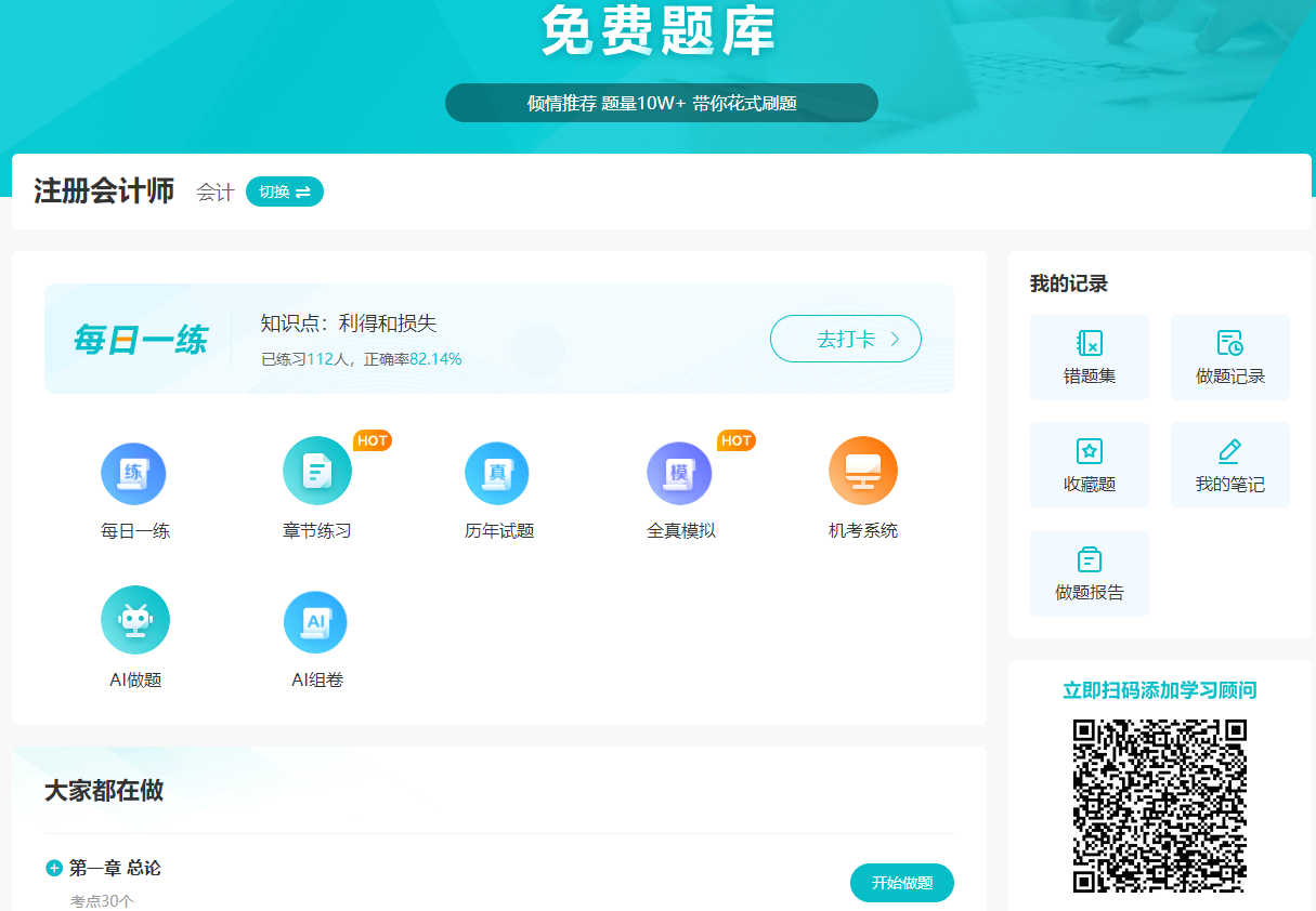 2025年注會新考季已開啟，正確備考姿勢你pick到了嗎？