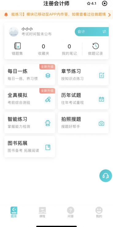 2025年注會新考季已開啟,正確備考姿勢你pick到了嗎? 2025年注會新考季已開啟,正確備考姿勢你pick到了嗎?