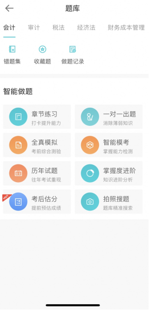 2025年注會新考季已開啟,正確備考姿勢你pick到了嗎? 2025年注會新考季已開啟,正確備考姿勢你pick到了嗎?