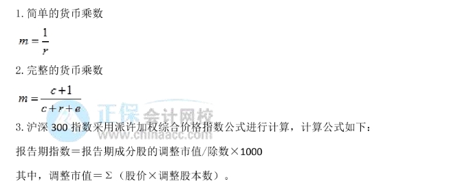 證券從業考試公式1