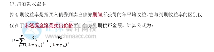 證券從業考試公式10