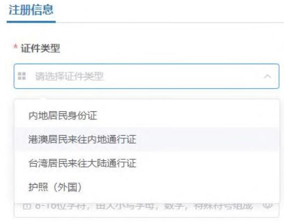 全國會計人員統一服務管理平臺