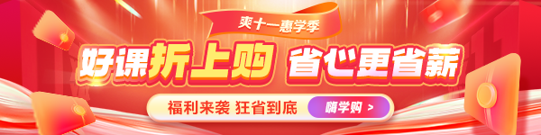 【11?11惠學季】稅務師書課冰點價！多重驚喜等你來