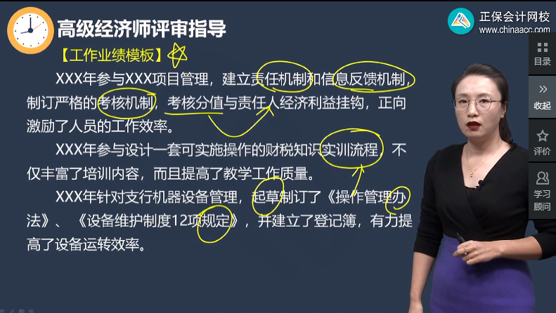 高級(jí)經(jīng)濟(jì)師評(píng)審指導(dǎo) 高級(jí)經(jīng)濟(jì)師評(píng)審指導(dǎo)