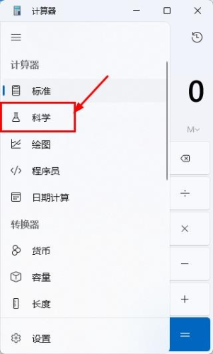 收藏！銀行從業(yè)考試如何使用電腦自帶計算器！