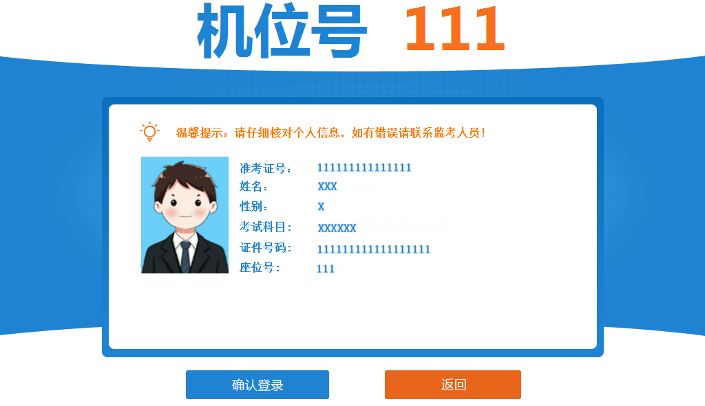 初中級經濟師機考操作指南 初中級經濟師機考操作指南