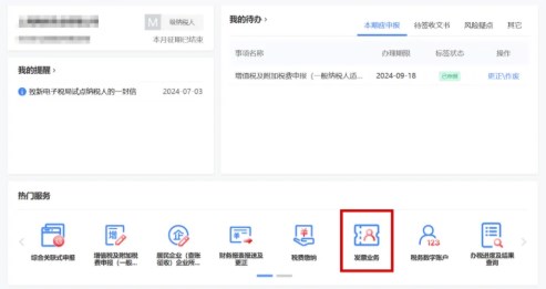 如何申請發票額度調整？
