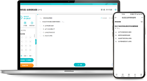 題課搭配 機(jī)考題庫(kù)系統(tǒng)
