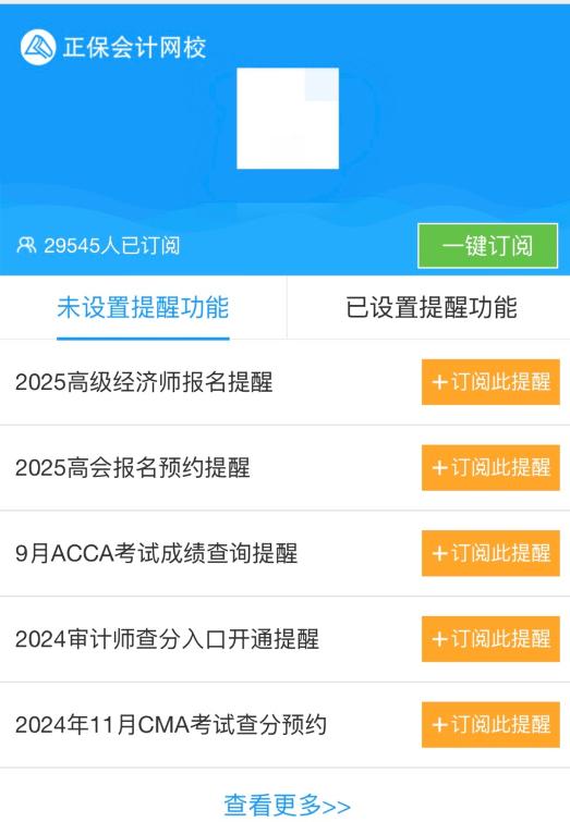 提醒！11月CMA考試成績(jī)查詢可以預(yù)約提醒了！