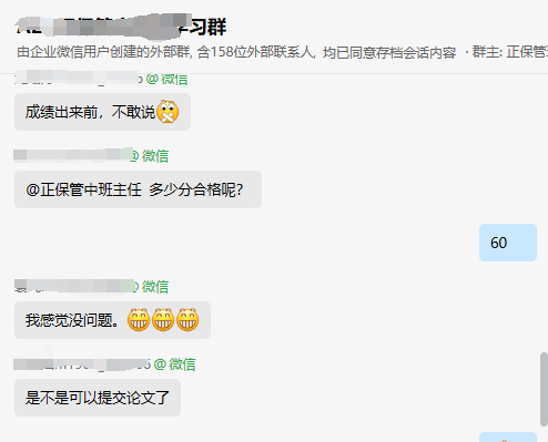 【好評反饋】管中考試結束！一大波學員好評來襲！