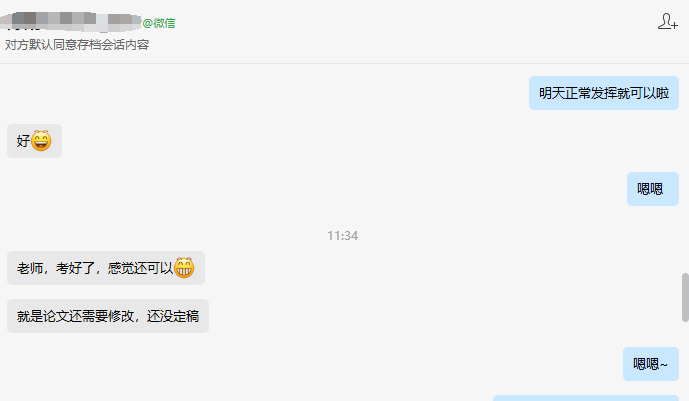 【好評反饋】管中考試結束！一大波學員好評來襲！