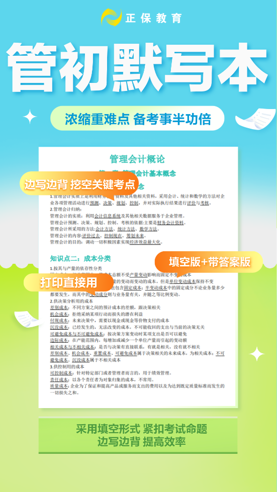 千呼萬喚！管初可打印版《默寫本》終于上線！