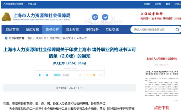 恭喜！CMA證書(shū)可申請(qǐng)副高級(jí)職稱！