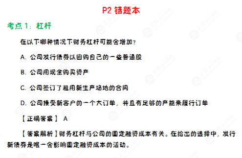 人手一冊(cè)~CMA“黑科技”錯(cuò)題本上線！先領(lǐng)先學(xué)！