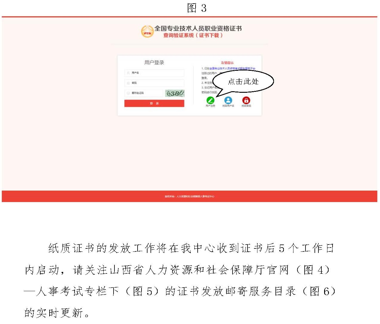 職業(yè)資格證書常見問題解答 職業(yè)資格證書常見問題解答