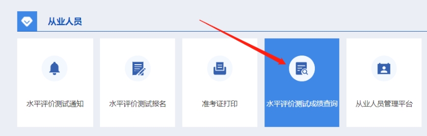 成績公布！24年11月證券考試成績可以查詢啦！