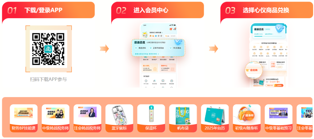 12?12年底大放價(jià)！稅務(wù)師好課享8折 疊券更優(yōu)惠！