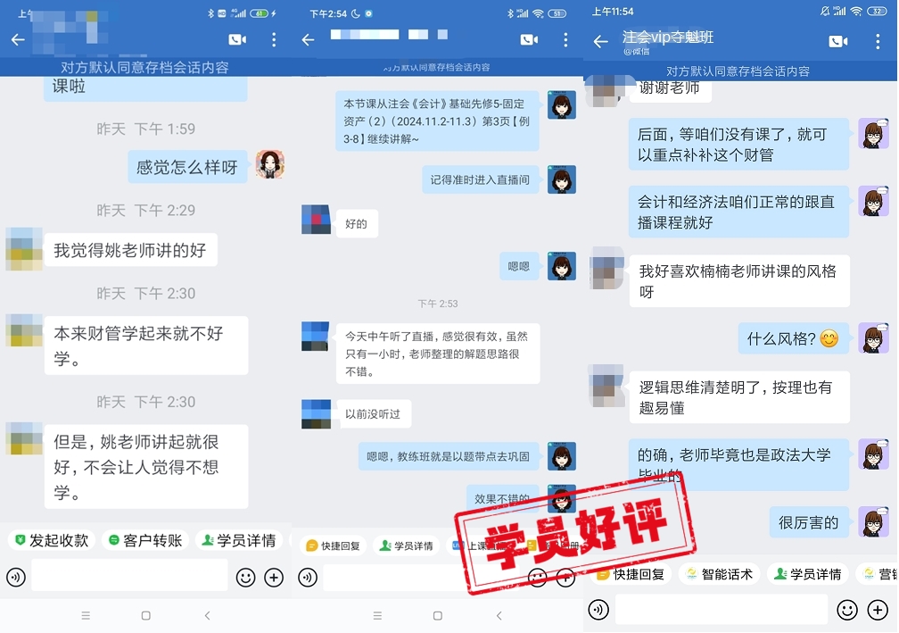 好評多多！備考2025年注會考試的同學不要錯過了~