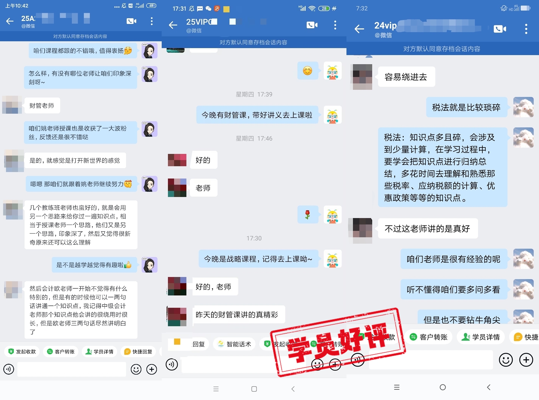 好評多多！備考2025年注會考試的同學不要錯過了~