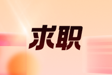 不能錯過！年后跳槽的黃金時間！