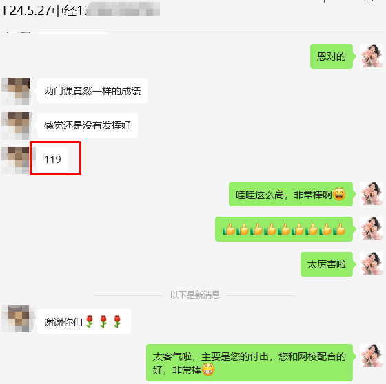 高分通過！2024初中級經濟師成績公布 喜報連連！