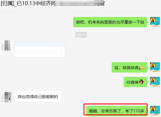 高分通過！2024初中級經濟師成績公布 喜報連連！