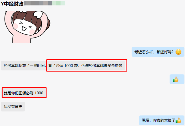 中級(jí)經(jīng)濟(jì)師查分報(bào)喜!正保題庫(kù)滿(mǎn)意度爆棚 中級(jí)經(jīng)濟(jì)師查分報(bào)喜!正保題庫(kù)滿(mǎn)意度爆棚